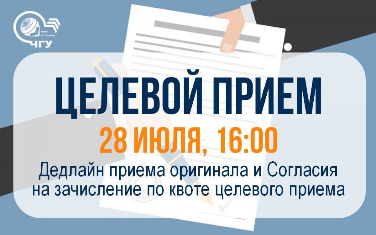 🔥 5 важных фактов для поступающих в по целевой квоте: