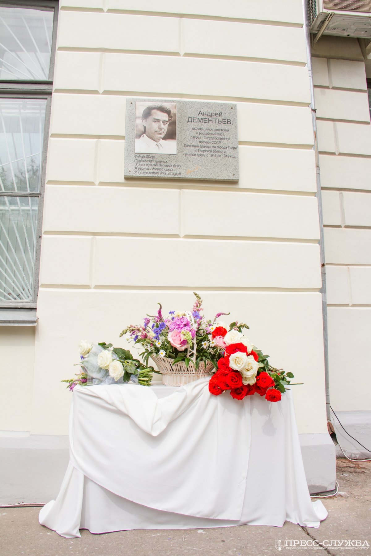 В ТвГУ прошло торжественное открытие мемориальной доски Андрею Дементьеву на здании ректората