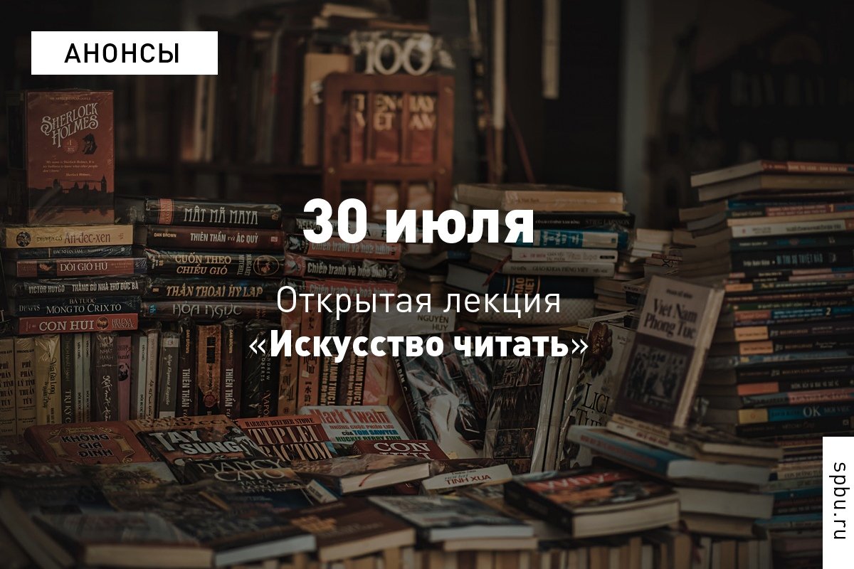 Чтение формирует в нашем сознании образ мира и образ себя в мире, это навык, который необходимо постоянно развивать, читая хорошие книги. Но как их выбрать?