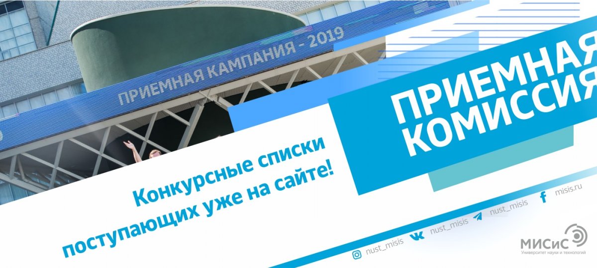 Дождались! Мы разместили списки поступающих с конкурсными баллами на нашем сайте. В них включены абитуриенты, поступающие по особой и целевой квотам и на общих основаниях