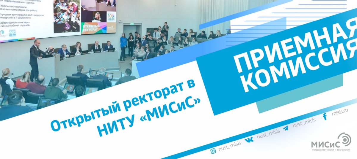 А ты знал, что в нашем университете проводится проект «Открытый ректорат»?
