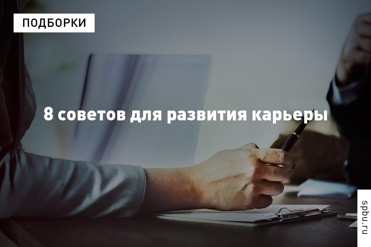 «Невозможно оценить себя как профессионала самостоятельно — для развития карьеры необходим наставник» «Невозможно оценить себя как профессионала самостоятельно — для развития карьеры необходим наставник»