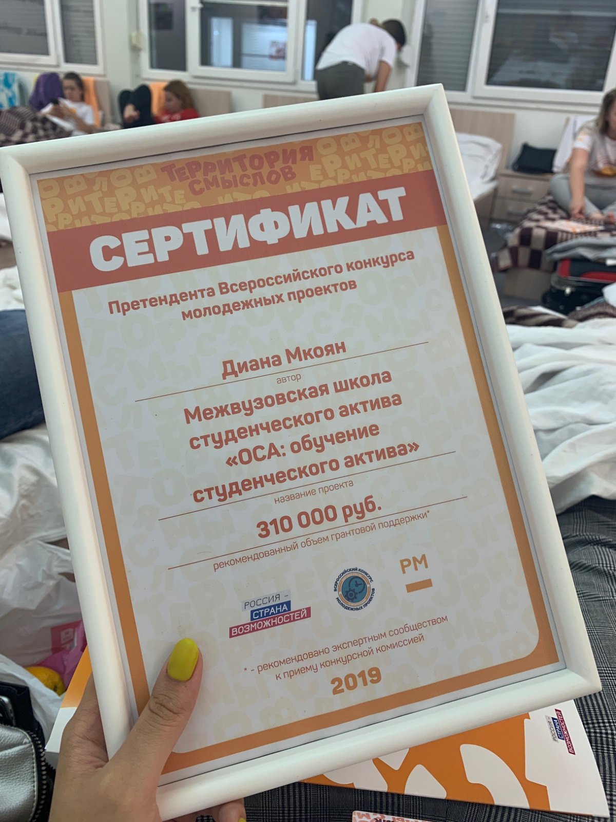 Есть грант! Новость от 30-07-2019