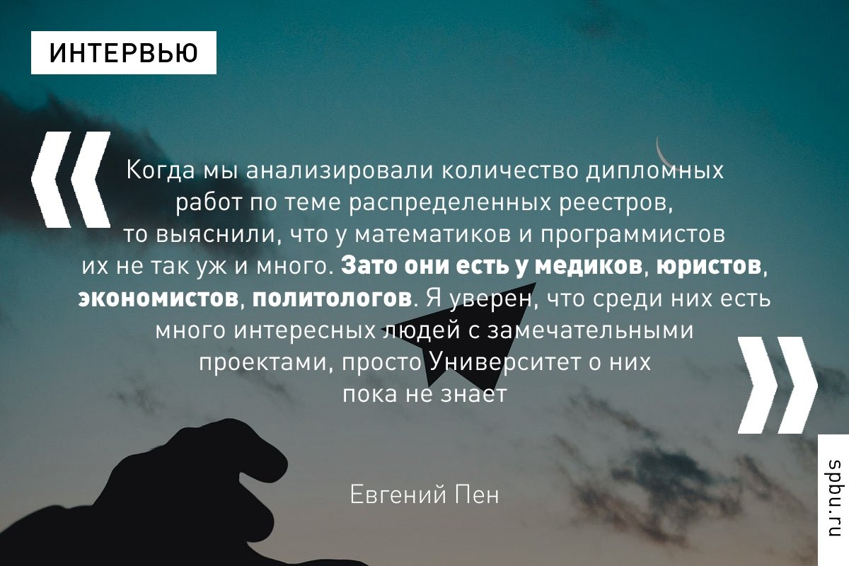 Почему в появился Центр технологий распределенных реестров, над какими проектами работают программисты, а также как студенты могут стать частью команды аналитиков и разработчиков: https://vk.cc/9DTSUo