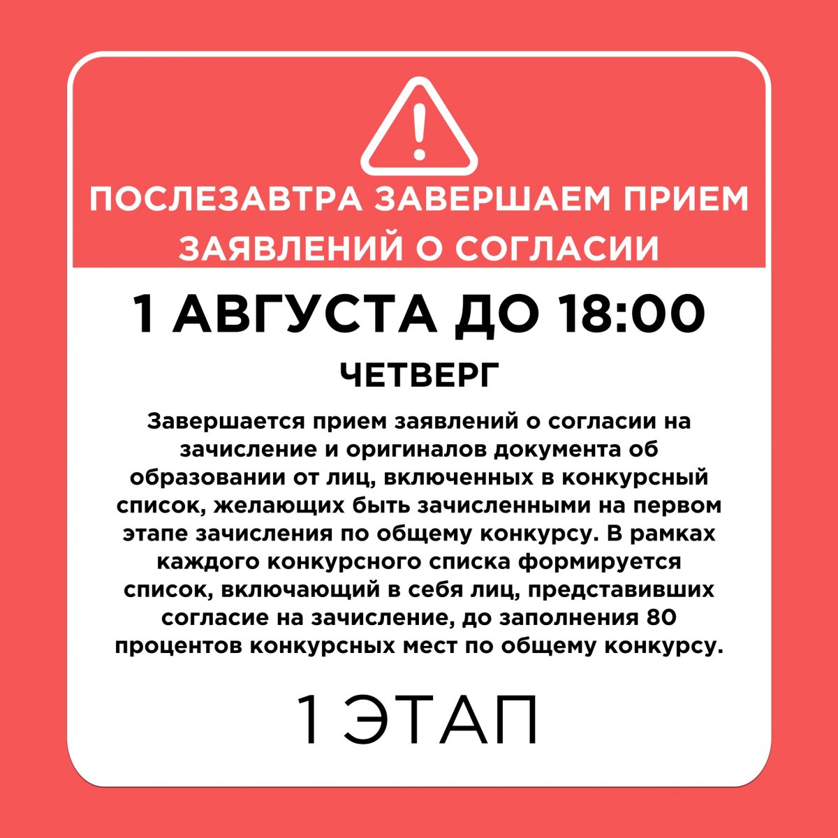 📌Бакалавриат и специалитет