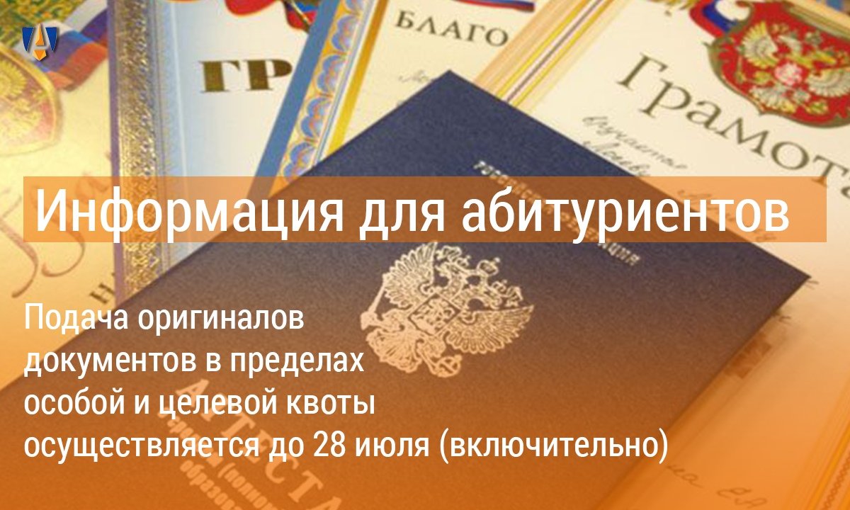 ❗Уважаемые абитуриенты ❗