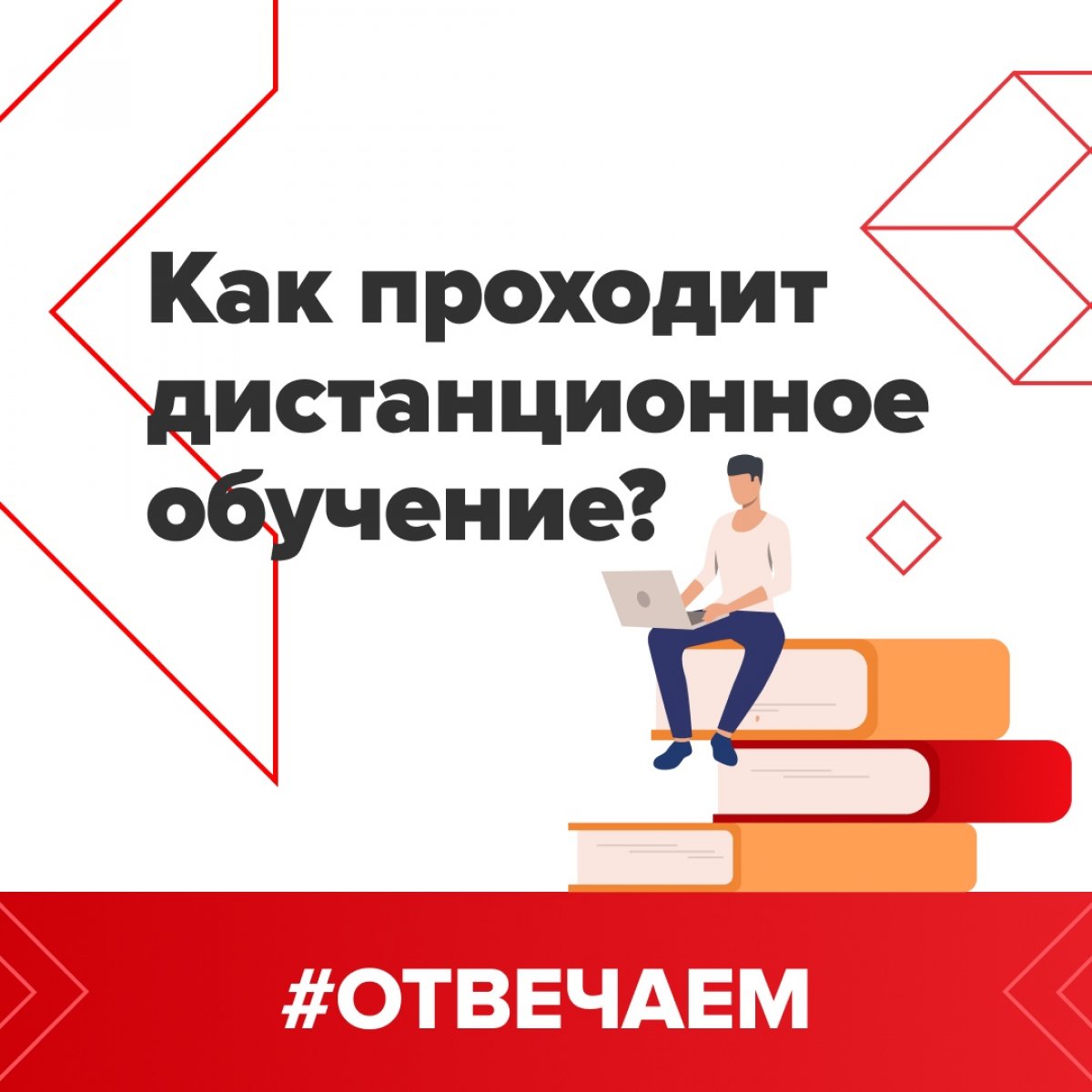 Дистанционное образование — очень удобная форма обучения, потому что ты можешь совмещать учебу и другую деятельность. Многих интересует, как организовано обучение у нас в Синергии? Отвечаем🤓