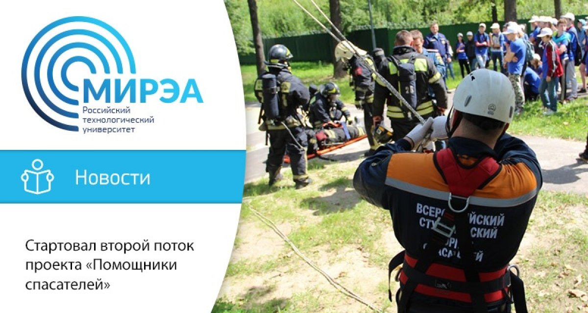 С 29 июля на базе Всероссийского центра координации С 29 июля на базе Всероссийского центра координации