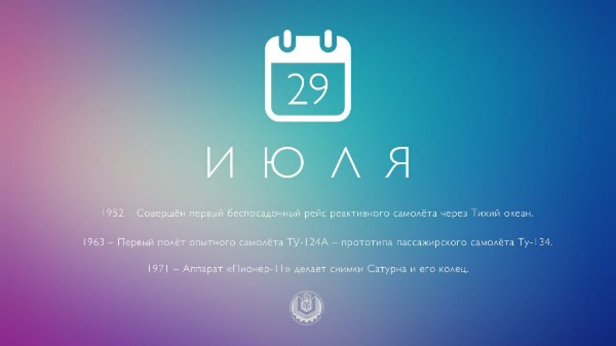  Новость от 01-08-2019