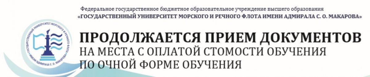 ВНИМАНИЕ!!!! Отличная возможность успеть присоединится к студенческому братству самого крупного Морского ВУЗа страны