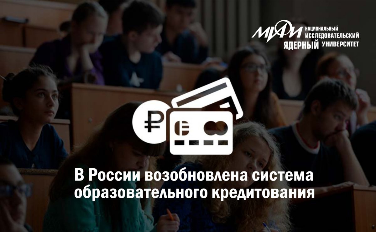 Студенты снова смогут брать у государства кредиты на образование. Соглашение о господдержке образовательного кредитования подписали Минобрнауки России и Сбербанк. Студенты снова смогут брать у государства кредиты на образование. Соглашение о господдержке образовательного кредитования подписали Минобрнауки России и Сбербанк.