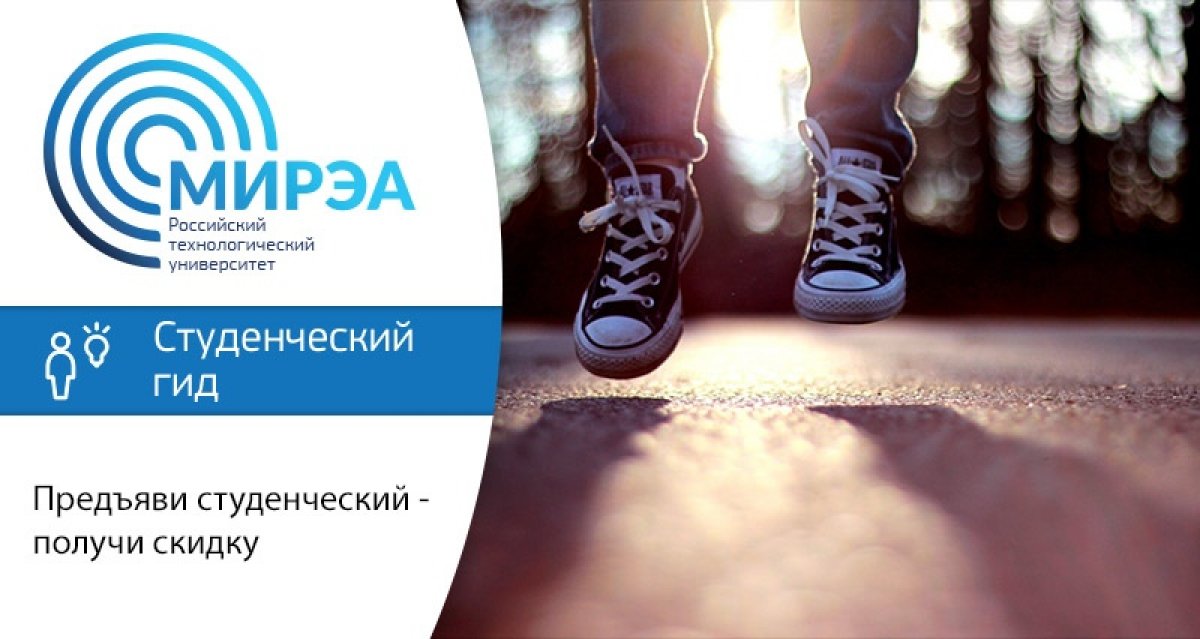 Для вас студенческий билет – это бесполезная корочка? Вы просто не умеете его использовать! Продолжаем рассказывать, как извлечь максимальную выгоду. Для вас студенческий билет – это бесполезная корочка? Вы просто не умеете его использовать! Продолжаем рассказывать, как извлечь максимальную выгоду.