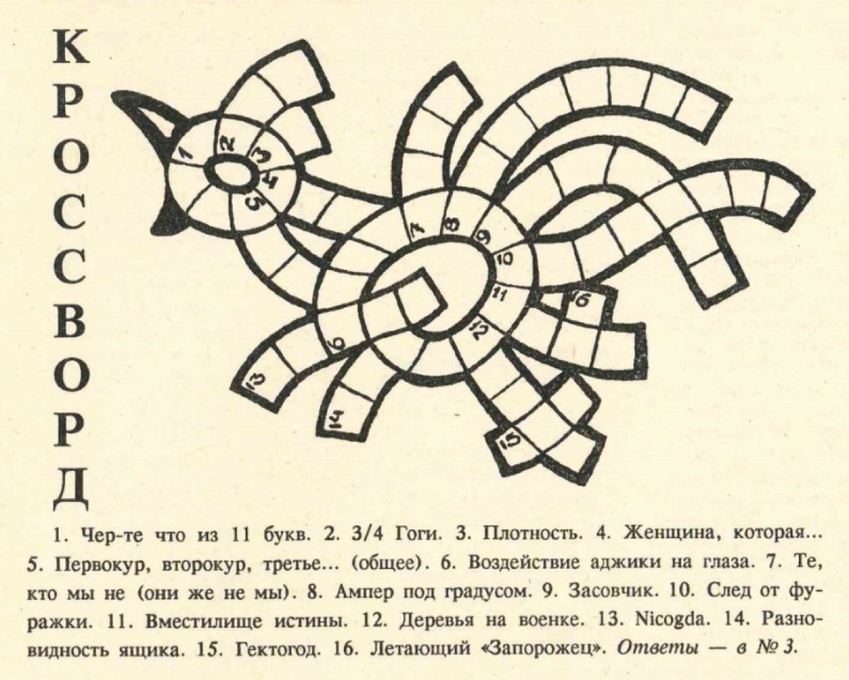 Танец 6 букв сканворд