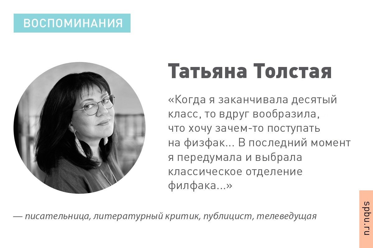 Татьяна толстая биография презентация