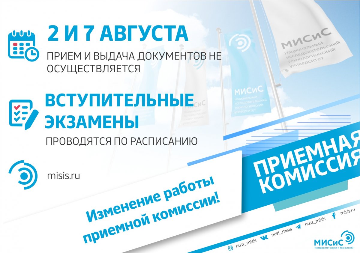 Дорогие абитуриенты, внимание!