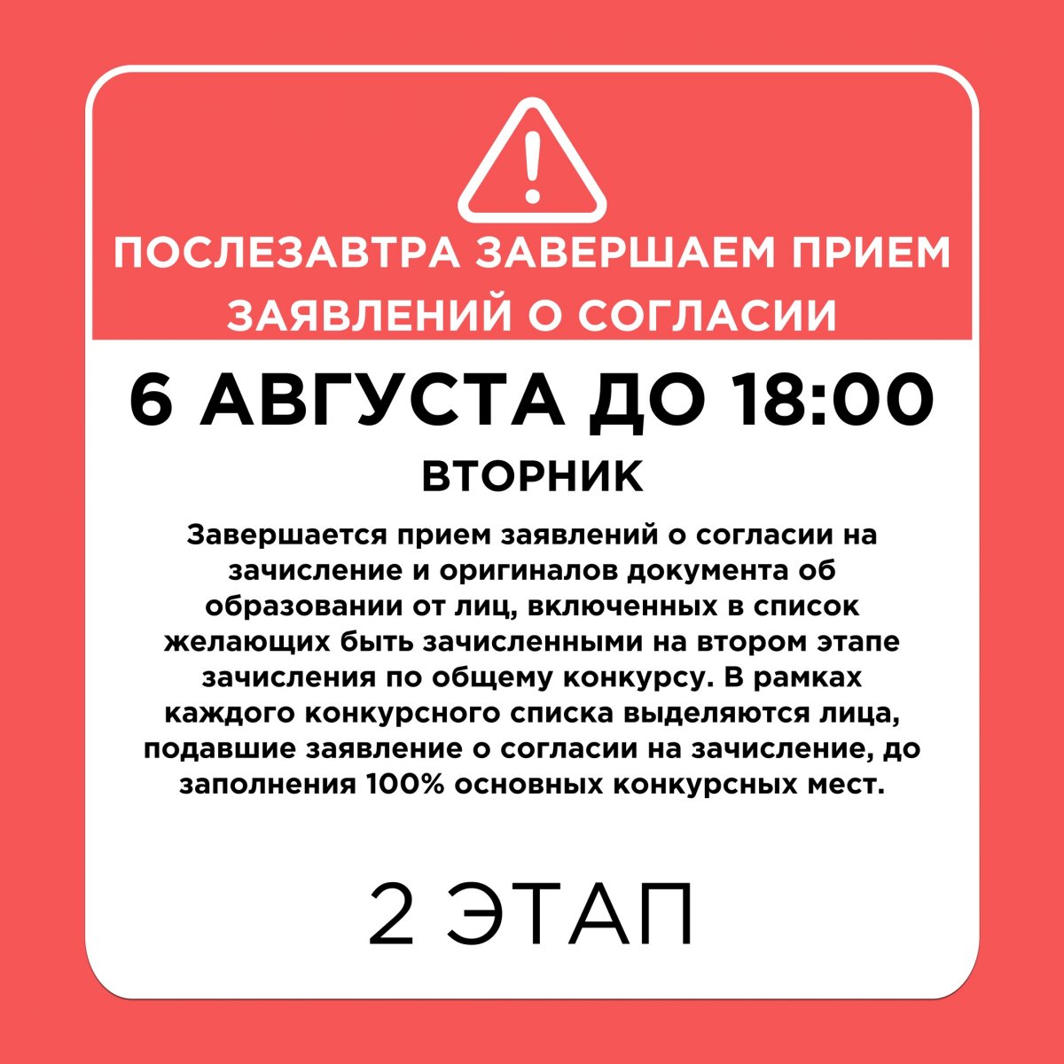 📌Бакалавриат и специалитет