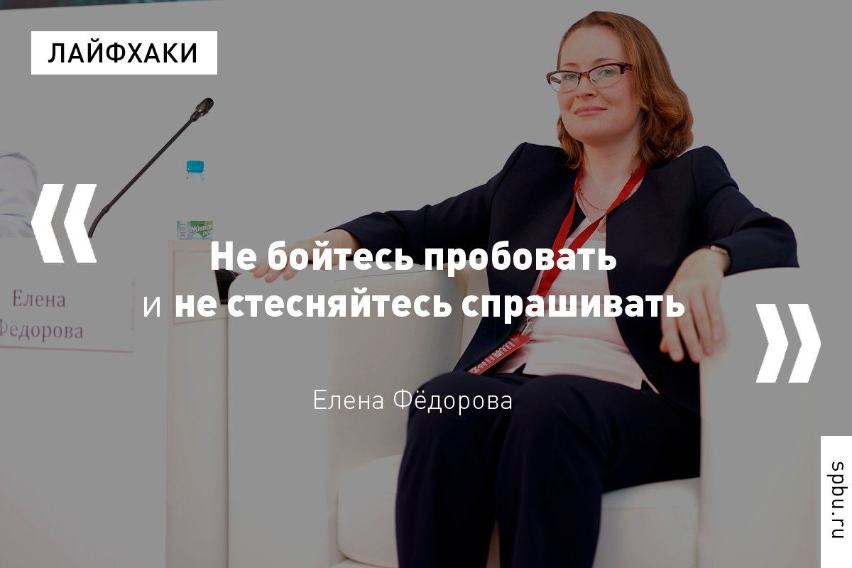 Что необходимо успеть сделать за годы студенчества? Рассказывает Елена Фёдорова, врач-генетик, заведующая генетической лабораторией и выпускница нашего Университета: