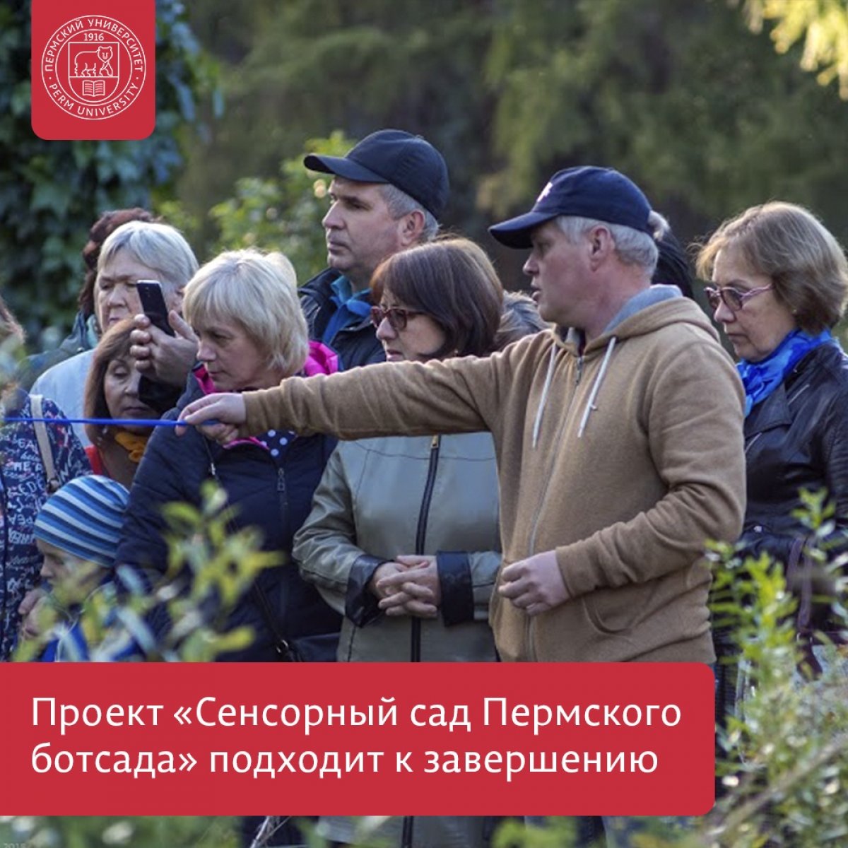 Легенды и тайные места. В Ботаническом саду ПГНИУ пройдет квест