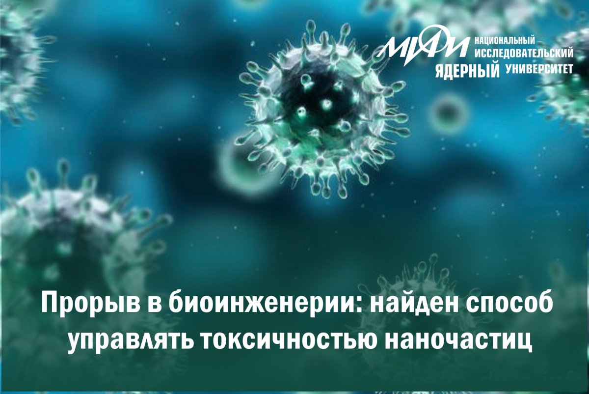 Ведущий ученый Лаборатории нано-биоинженерии НИЯУ МИФИ Игорь Набиев совместно с коллегами Реймского университета (Франция)