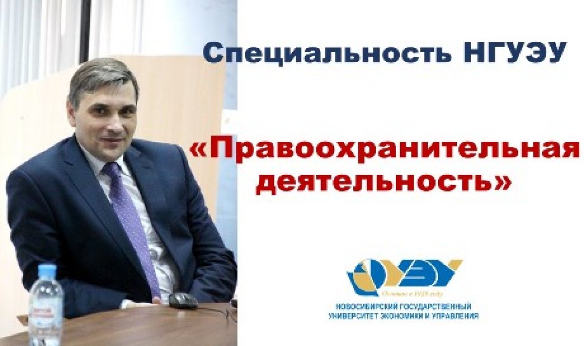 Заведующий кафедрой административного, финансового и корпоративного права Олег Шерстобоев — о перспективах и преимуществах обучения по специальности «Правоохранительная деятельность»: Заведующий кафедрой административного, финансового и корпоративного права Олег Шерстобоев — о перспективах и преимуществах обучения по специальности «Правоохранительная деятельность»: