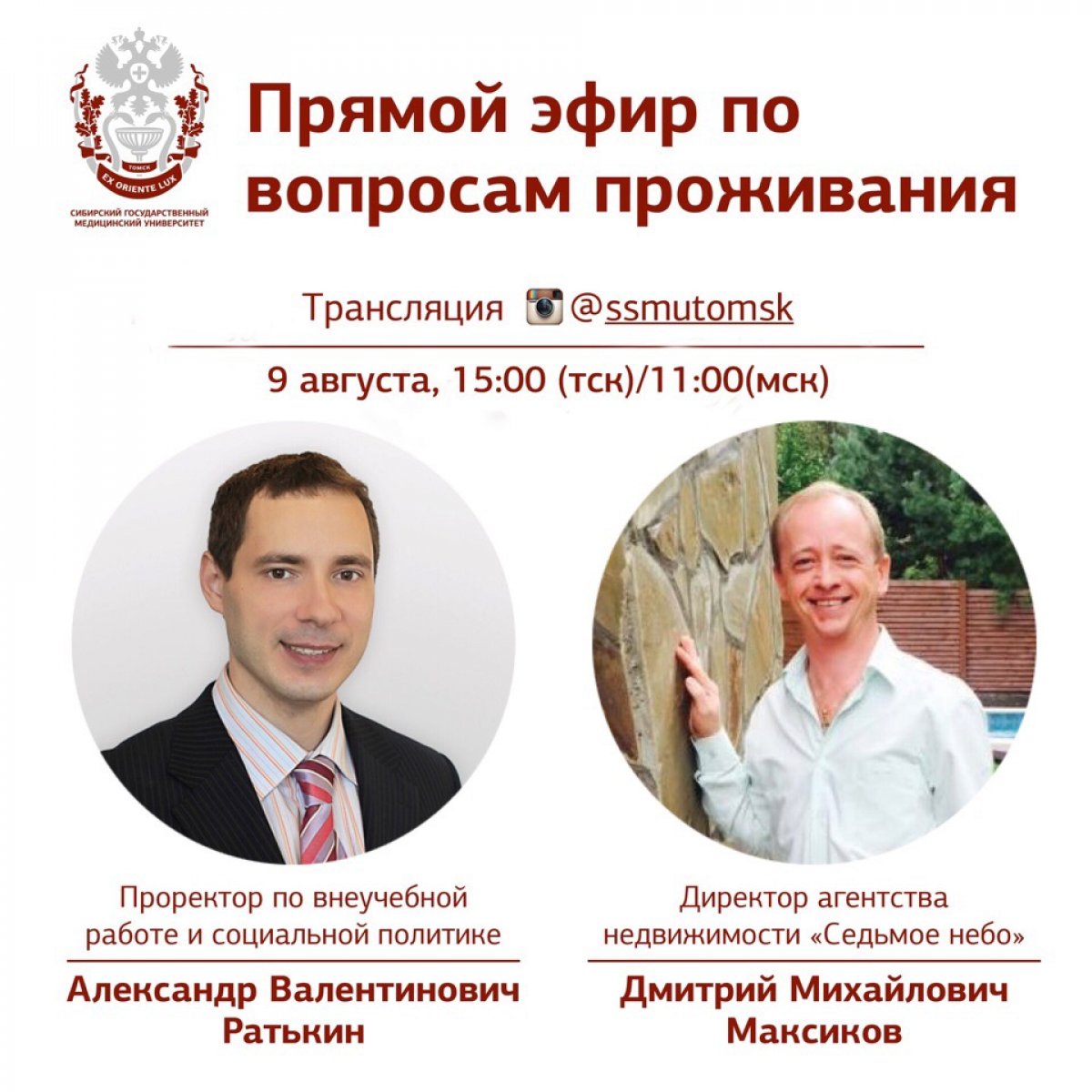 Дорогие абитуриенты, студенты и их родители! 🙂