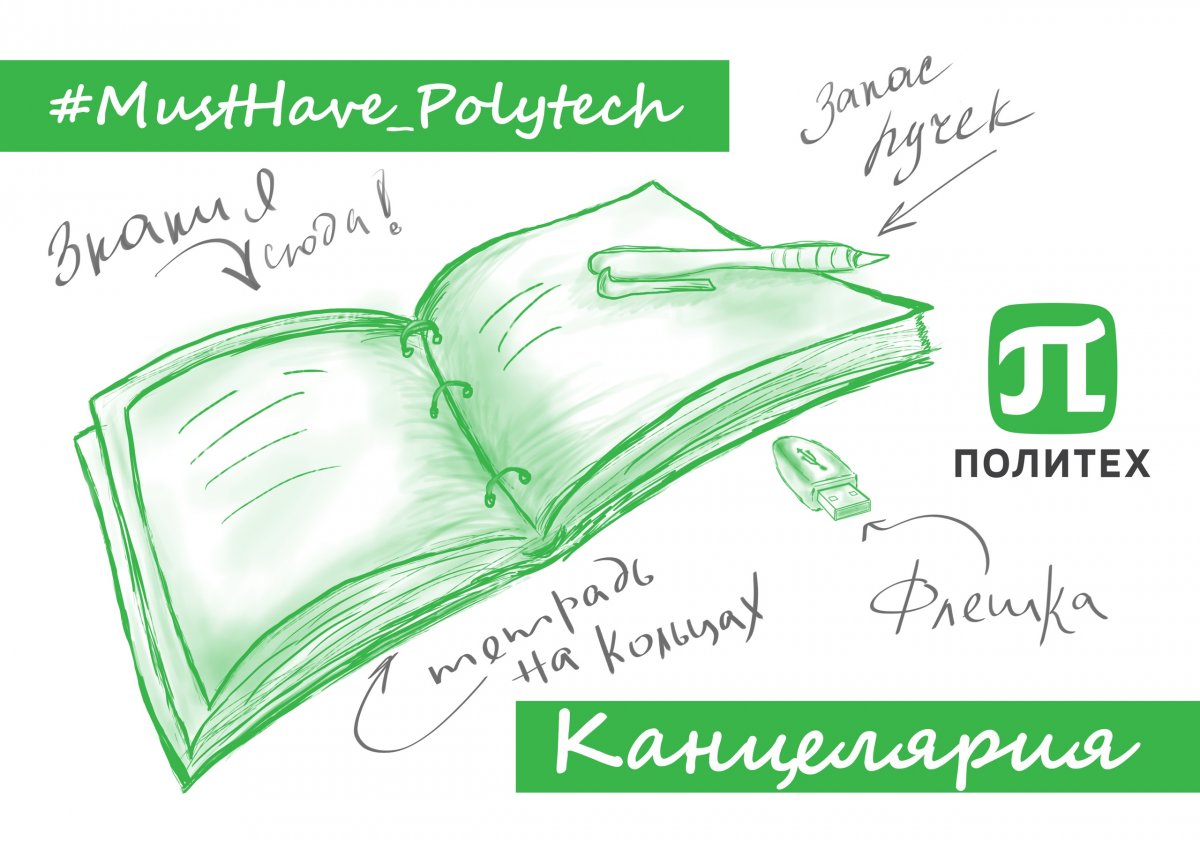 Пока мы все ждём окончательного списка поступивших, запускаем новую рубрику Пока мы все ждём окончательного списка поступивших, запускаем новую рубрику