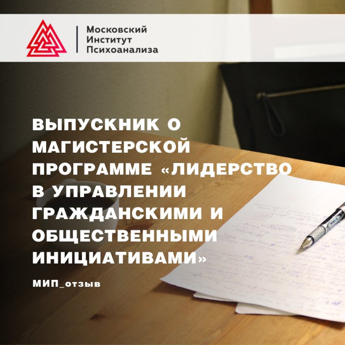 Как приятно получать такие замечательные отзывы от наших выпускников!