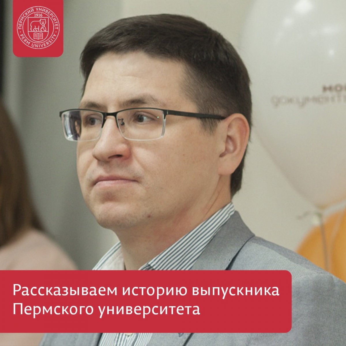 Дмитрий Санников: «Социальная работа – профессия для тех, кто хочет помогать людям»