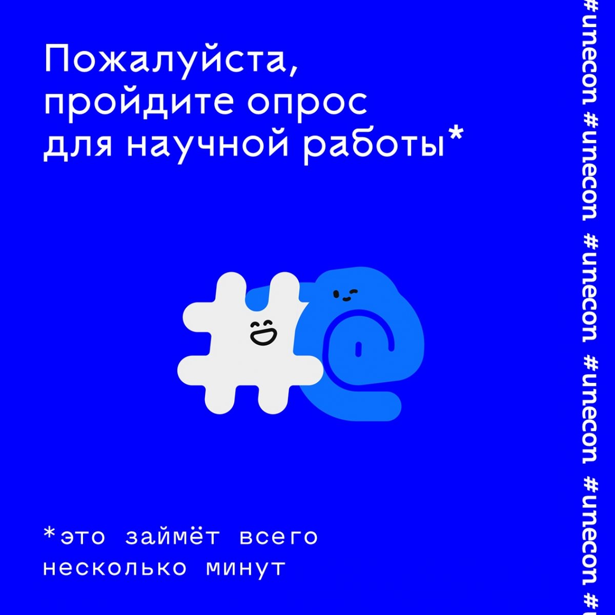Если вы учитесь в СПбГЭУ и у вас есть аккаунт во ВКонтакте, то не проходите мимо и ответьте на вопросы этой анкеты.