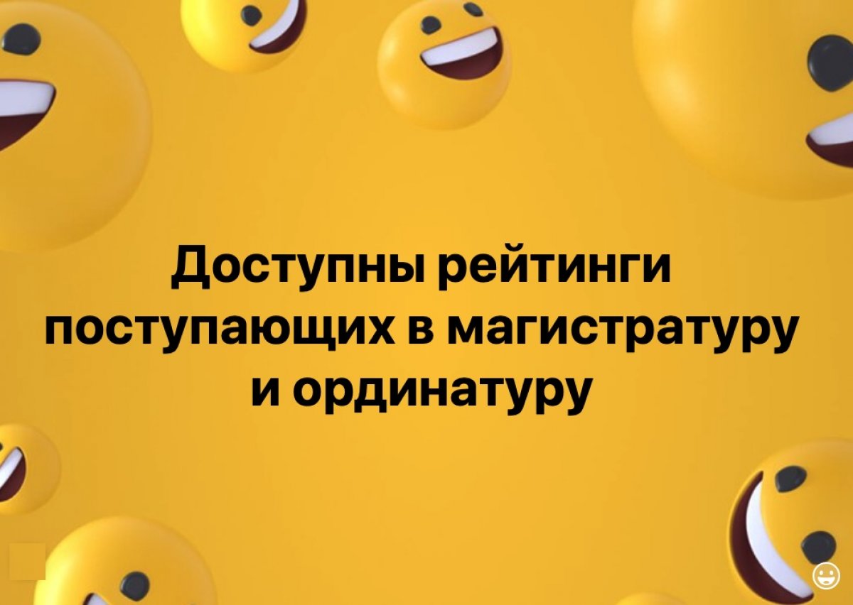 Внимание поступающим