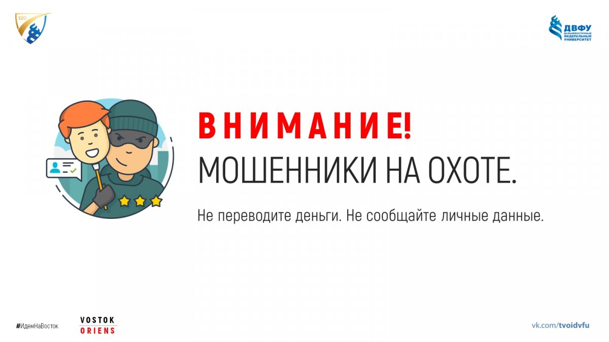 ❗ БДИТЕ Новость от 09-08-2019