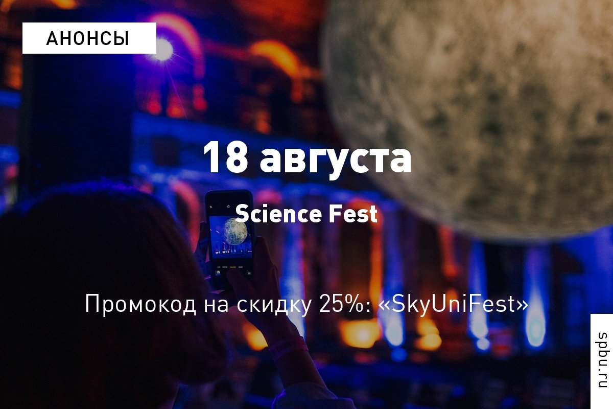 Могут ли опухоли быть полезны? Расскажет выпускник-биолог Андрей Макашов на Science Fest 18 августа
