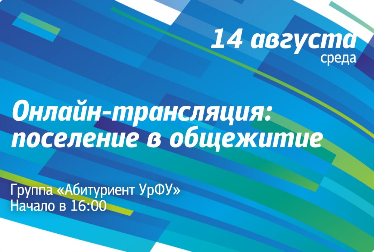 Привет, абитуриент!