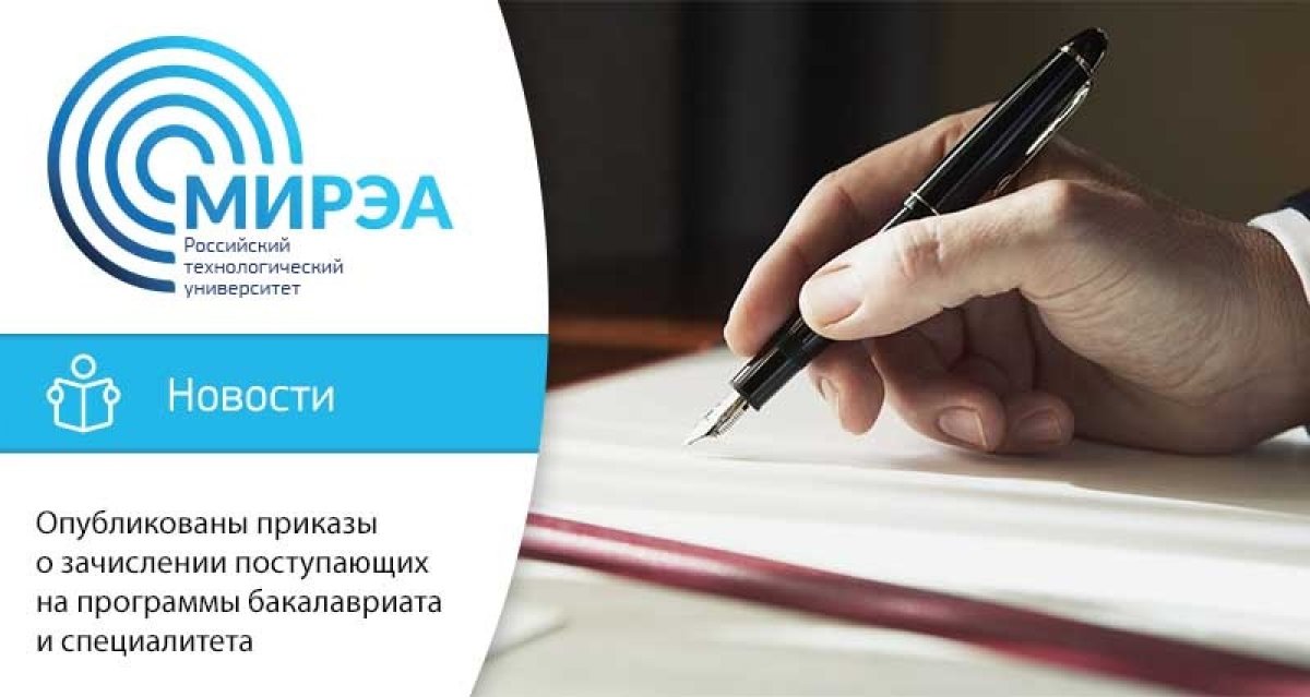 Сегодня на сайте приёмной комиссии опубликованы: Сегодня на сайте приёмной комиссии опубликованы: