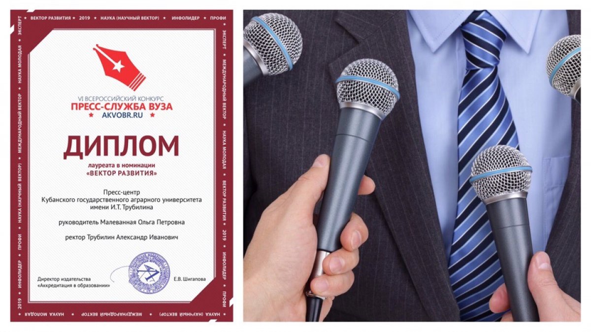 @kubsau Новость от 10-08-2019