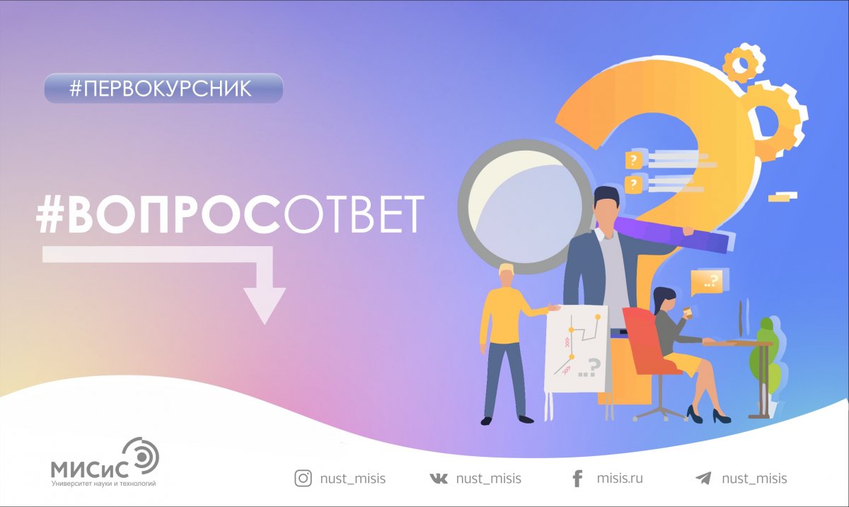 Первокурсник, приём!