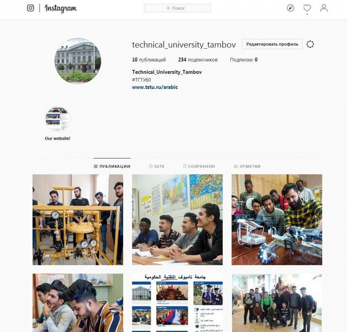 New instagram page of Tambov State Technical University for international students! Subscribe and invite your friends!
