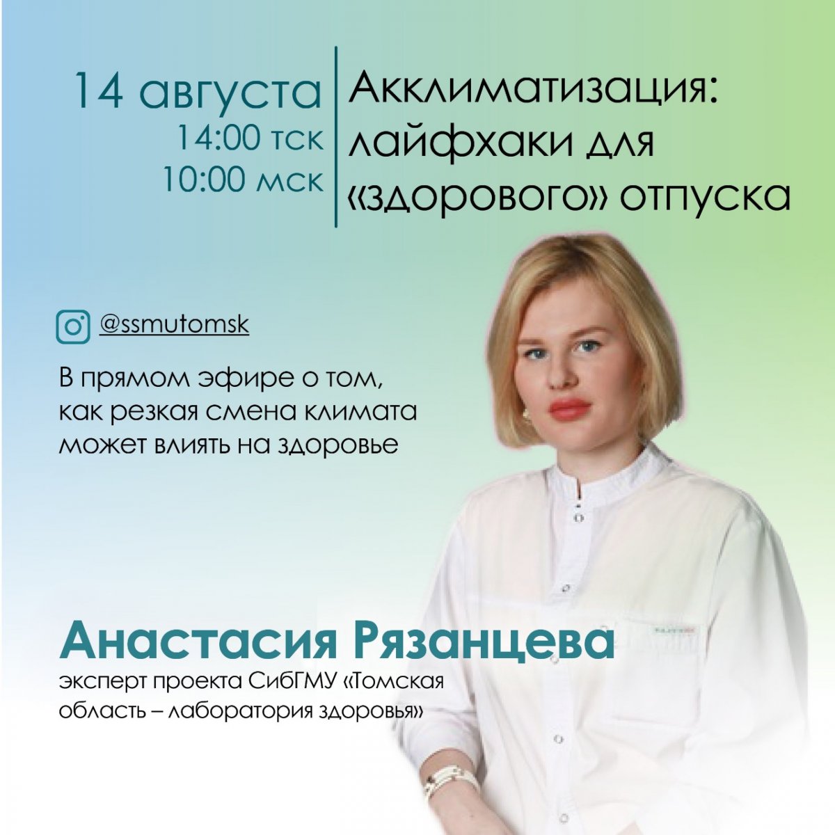 📌 Долгая акклиматизация может омрачить путешествие и нанести вред здоровью. Какие симптомы считаются нормальными