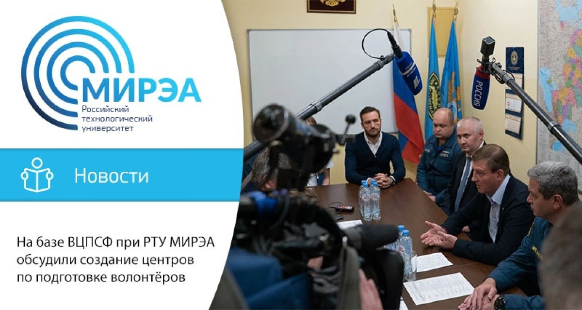 12 августа на базе ВЦПСФ при МИРЭА – Российском технологическом университете состоялась встреча заместителя председателя Совета Федерации Федерального Собрания РФ