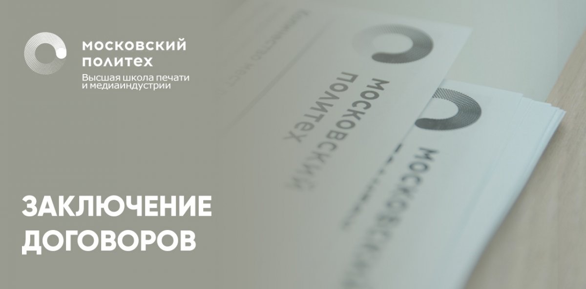 Хотим обратить внимание наших абитуриентов на изменение графика работы приёмной комиссии и договорного отдела.