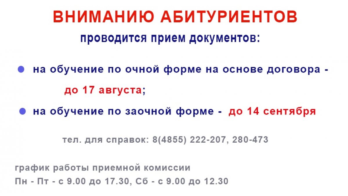 Новость от 13-08-2019