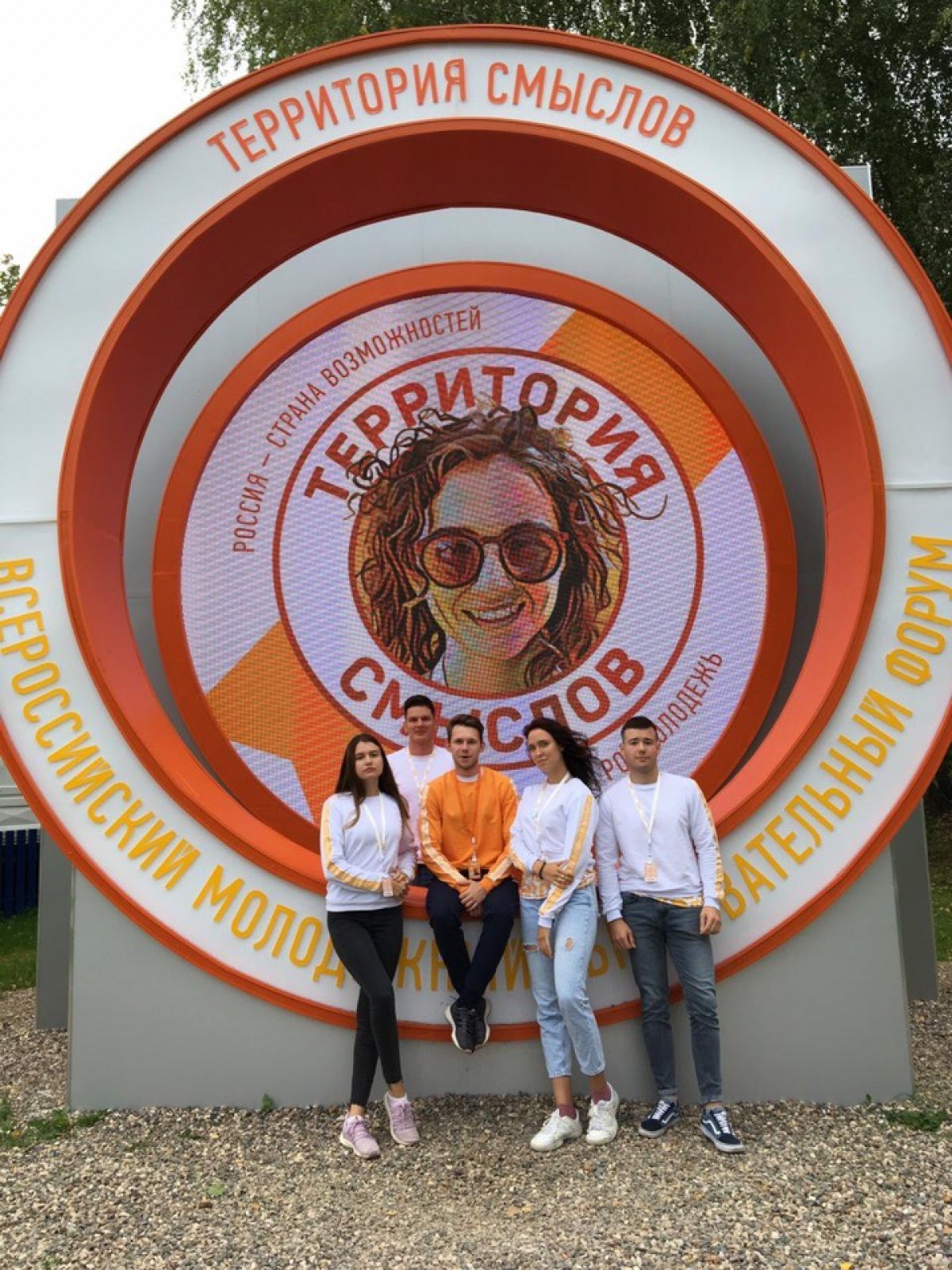 Студенты в составе делегации от Воронежской области участвуют во Всероссийском молодежном образовательном форуме «Территория смыслов» (смена «Экосреда - Экология»).