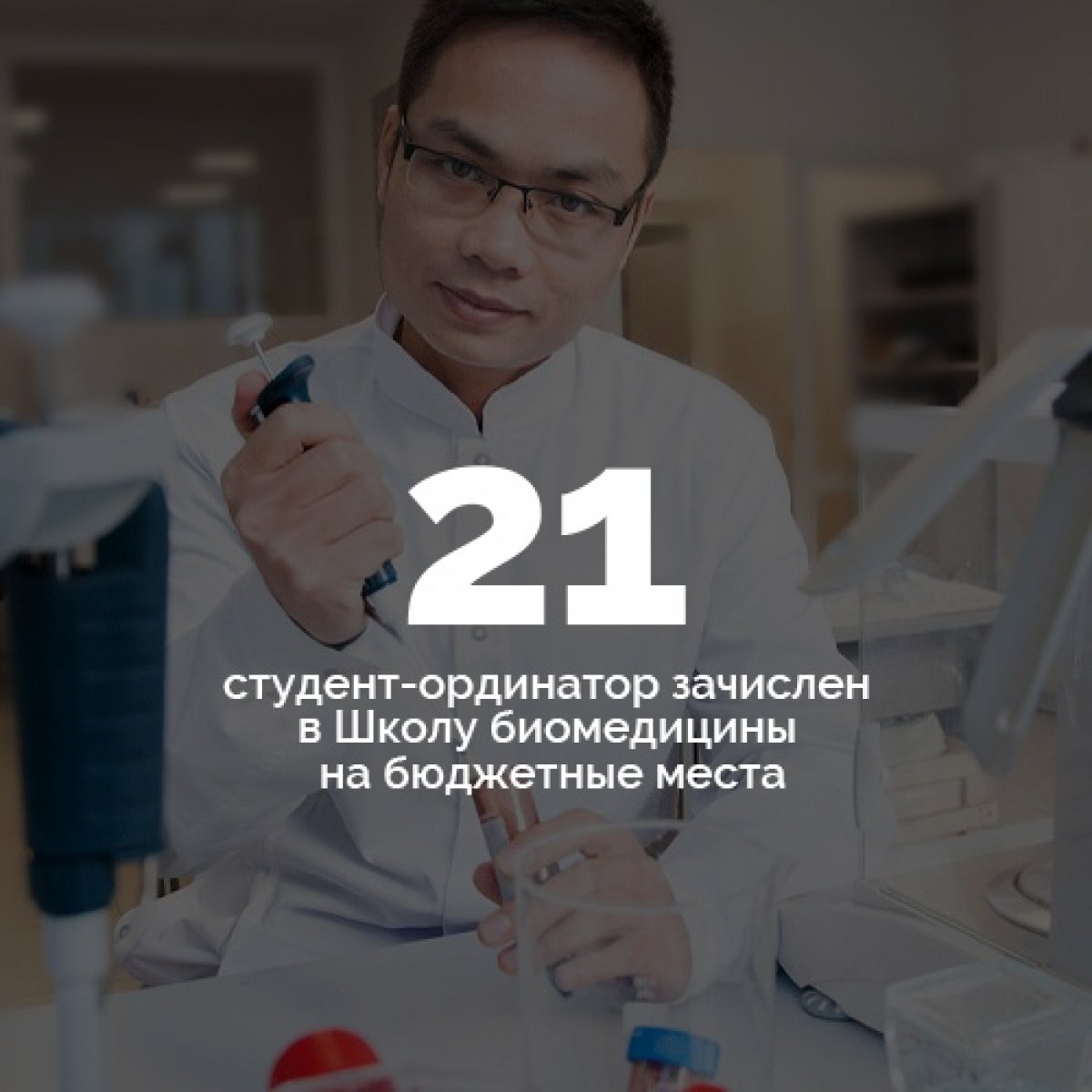 Всего в конкурсе на поступление участвовали 57 претендентов. Приказ о зачислении: https://vk.cc/9HN9hq