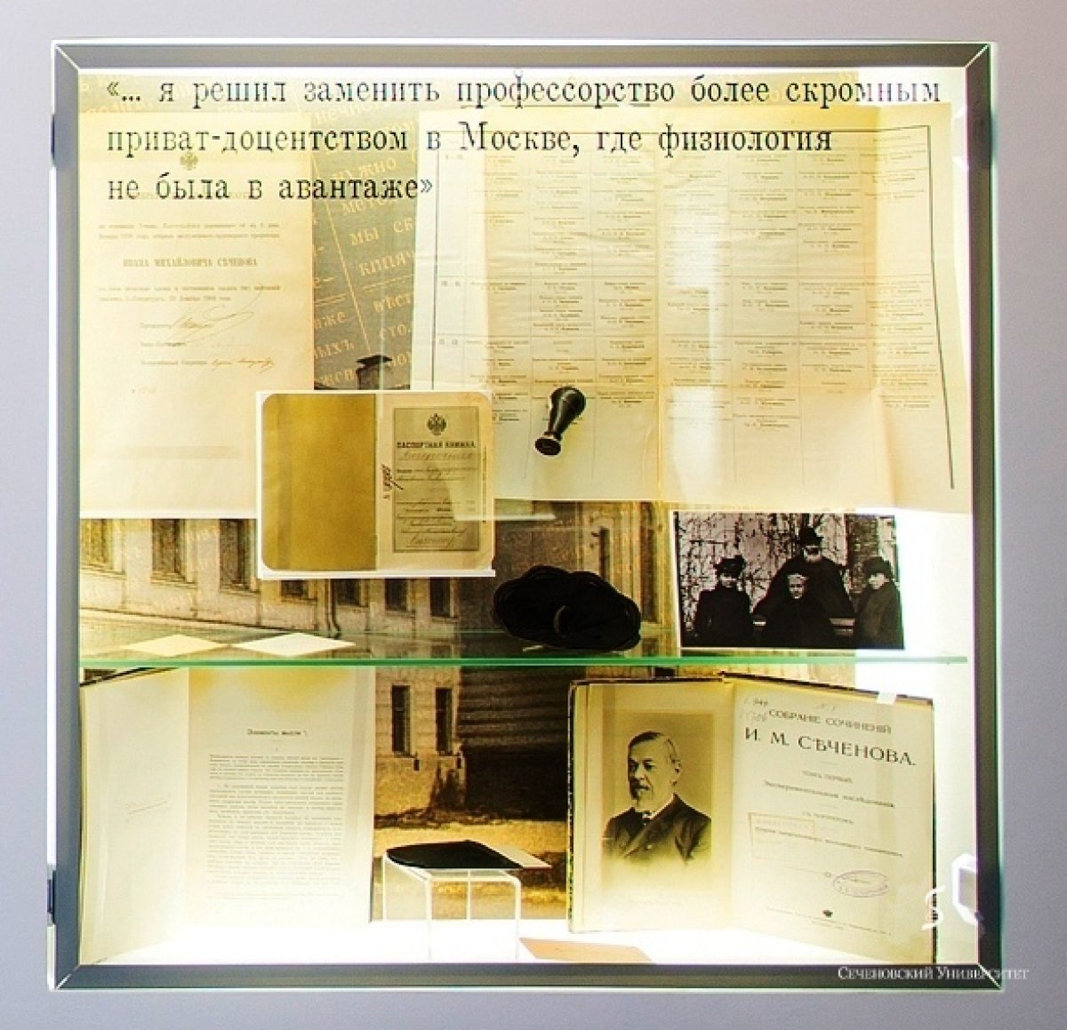 В память об Иване Михайловиче Сеченове публикуем отрывок из «Автобиографических записок»