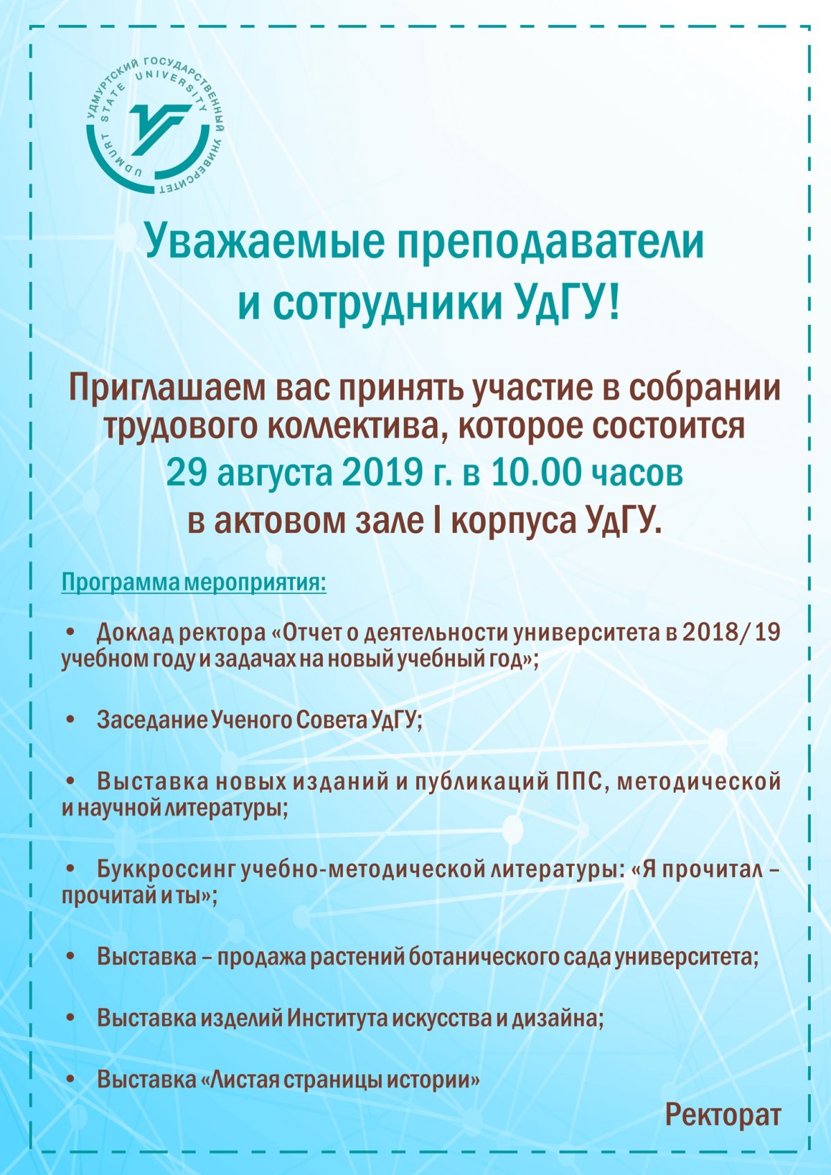  Новость от 22-08-2019