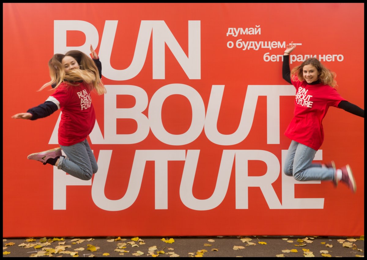 Беговой клуб МГИМО приглашает тебя стать главным участником уникального ежегодного спортивного мероприятия — социального забега «Run about future» («Беги ради будущего»). Забег проводится в поддержку Всемирного дня борьбы с ожирением