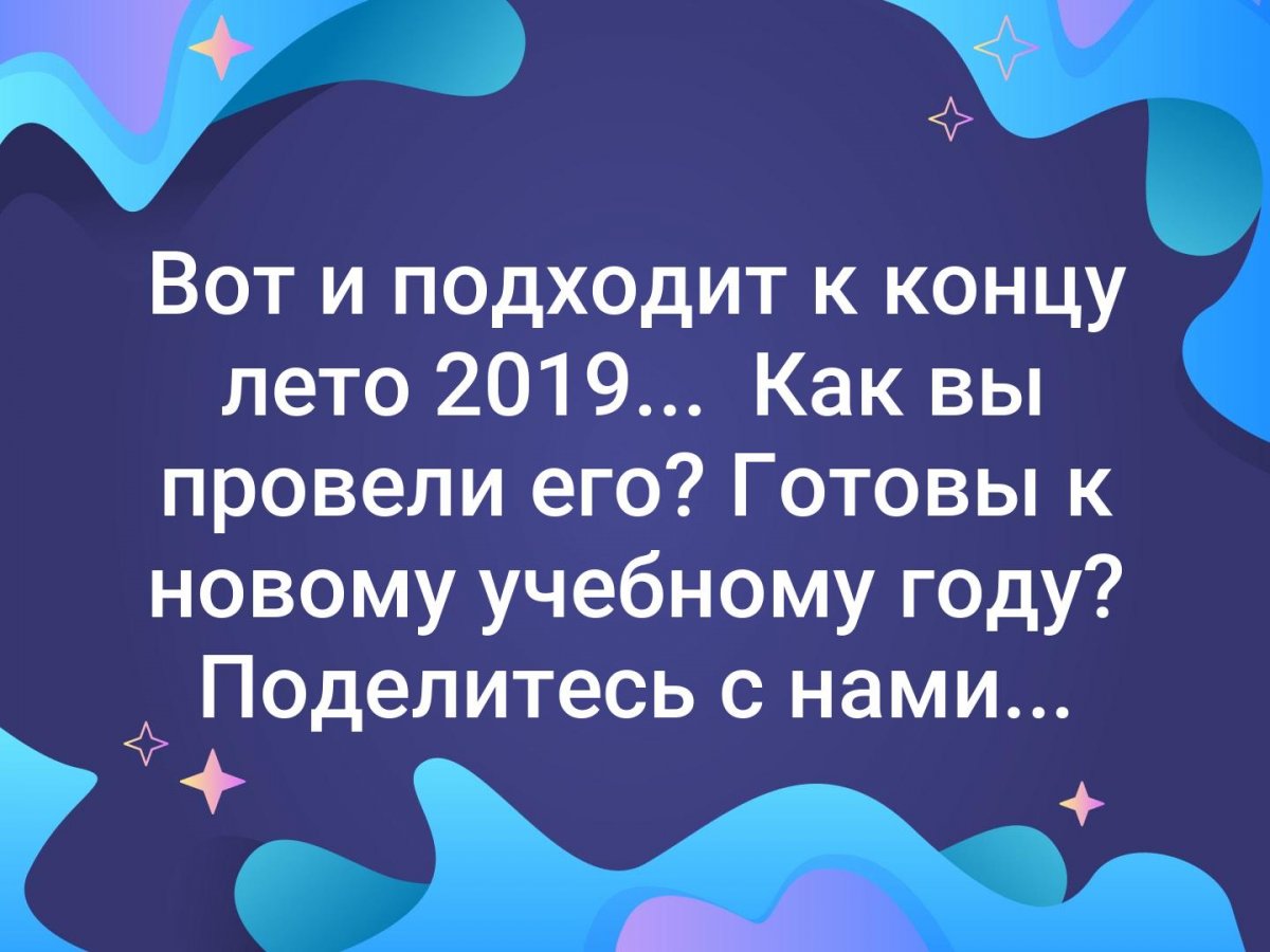 Новость от 24-08-2019