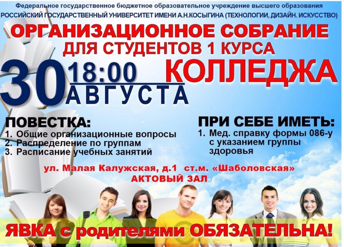 ❗️Уважаемые магистранты и первокурсники колледжа❗️