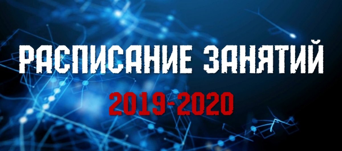 С «02» сентября 2019 г. по «06» сентября 2019 г. для бакалавров и специалистов очной формы обучения занятия проводятся по временному расписанию: http://www.mgavm.ru/studentam/raspisaniya/