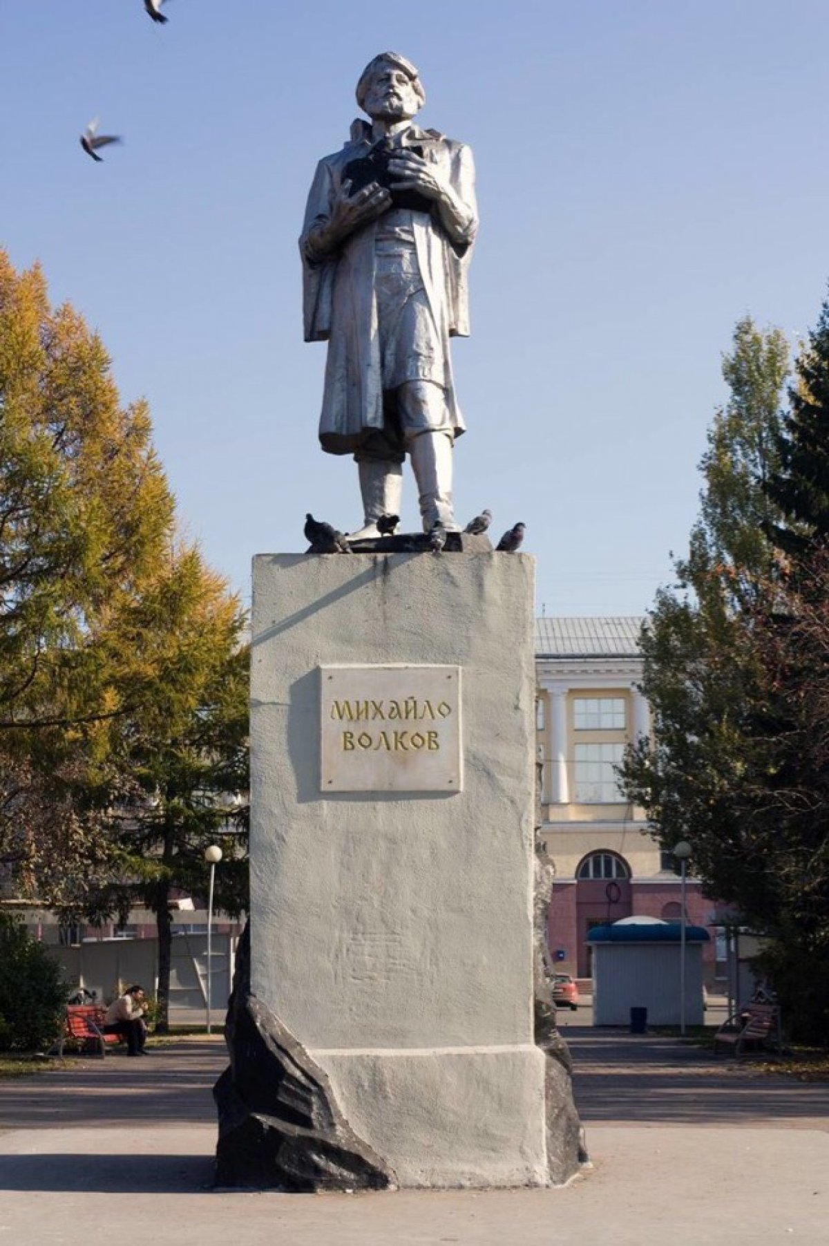 Михайло Волков памятник Кемерово